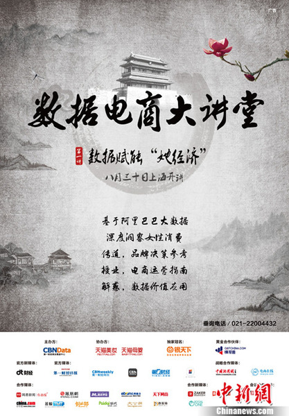 “她經濟”時代數據賦能電商更懂女性