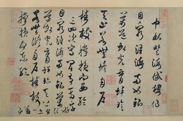 米芾《中秋登海岱樓作詩帖》，紙本，縱25.2厘米，橫36厘米，日本大阪市立美術館藏。