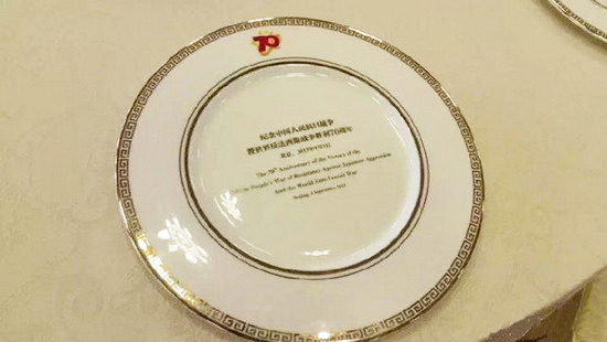 　　瓷盤上寫著“紀念中國人民抗日戰(zhàn)爭暨世界反法西斯戰(zhàn)爭勝利70周年 北京：2015年9月3日”，并打上了此次紀念活動的LOGO