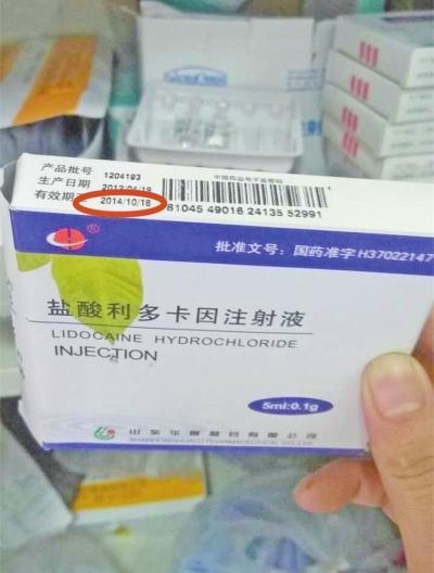 老漢骨折手術中死亡 發現過期藥品醫院被處罰
