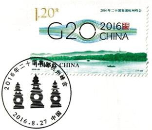 ▲G20紀(jì)念郵票