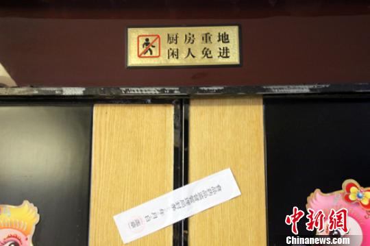店內廚房已被高陽縣食品藥品監督管理局查封?！∮诳×?攝