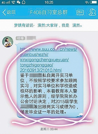 學(xué)生每天車間實(shí)習(xí)10小時(shí)：出現(xiàn)過(guò)敏等癥狀