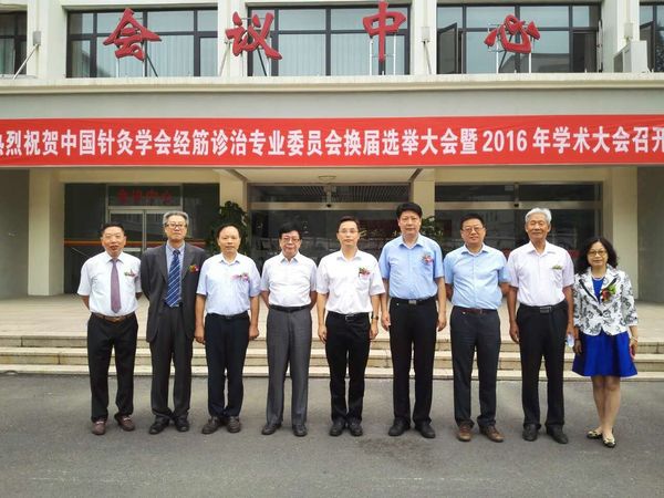 中國工程院院士、中國中醫(yī)科學(xué)院常務(wù)副院長黃璐琦院士（左五），全國政協(xié)委員、中國針灸學(xué)會(huì)秘書長楊金生（右四）等專家與新一屆主委吳中朝（左三）合影。