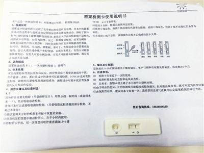依據檢測辦法，記者并未從調味包中檢測出罌粟成分