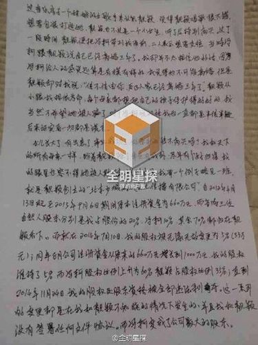 張靚穎母親公開信曝內幕:馮軻把女兒當賺錢工具