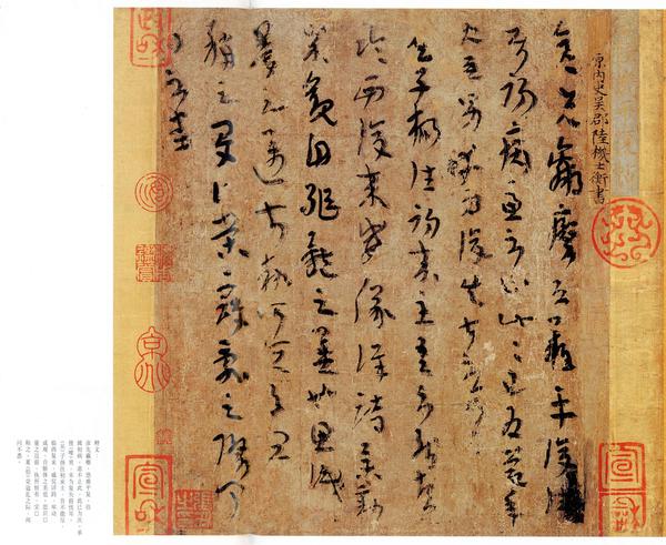 圖十六西晉陸機《平復(fù)帖》（傳世最早的名家法帖，字體為章草，有“法帖始祖”稱號）（起首無稱謂，而直接書以正文）