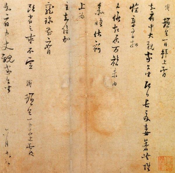 南宋陸游《長夏帖》（格式與北宋相較，前后措辭和格式基本一致：“游（小字）頓首再拜上覆”，結(jié)尾處亦是另起一行書結(jié)束語并日期。落款風(fēng)格與北宋稍有不同。）