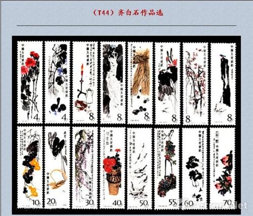 附圖18、齊白石作品郵票（上排左起第四枚為《蛙聲十里出山泉》）