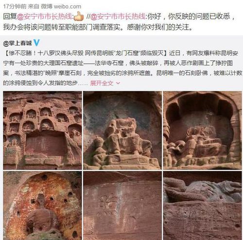 網曝云南法華寺石窟損毀