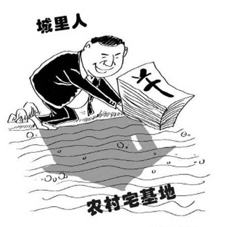 進城落戶有償轉(zhuǎn)讓宅基地4