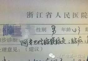 深圳男子被罕見(jiàn)“吃腦蟲(chóng)”侵入 十幾天后病逝