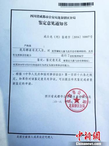 鑒定意見通知書?！＄娦?攝