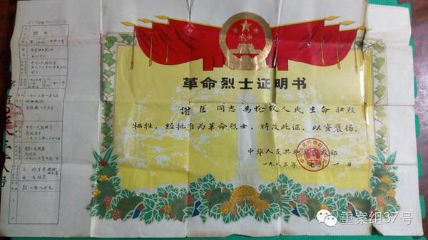 烈士紀念碑“遷建”7年未果，烈士家屬：拿命換來的碑怎能隨便拆！