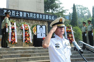 5月23日，魯朋飛烈士骨灰安葬儀式在河南博愛縣烈士陵園舉行。5月13日，海軍航空兵學院某訓練基地飛行教員姜濤、飛行學員魯朋飛在飛行訓練中，為保護人民群眾生命財產壯烈犧牲。海軍航空兵學院批準姜濤、魯朋飛為革命烈士，學院黨委追認魯朋飛為中共黨員。