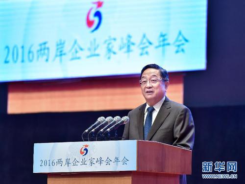 11月7日，由兩岸企業家峰會主辦的2016年年會在廈門舉行大會。中共中央政治局常委、全國政協主席俞正聲出席大會并致辭。 新華社記者李濤 攝