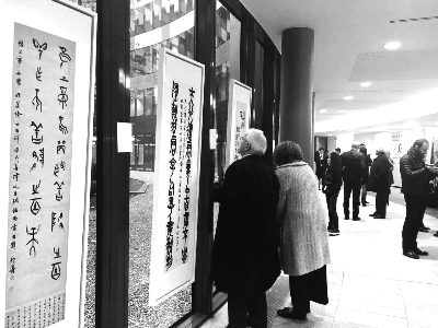 觀眾欣賞“中國古代哲人的沉思與當代書法家的表現”書法展