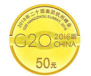 杭州G20峰會紀念幣將發(fā)行
