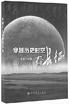 【不忘歷史 繼續長征】穿越時空的精神力量