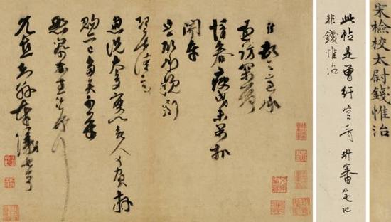 曾紆《過訪帖》，成交價：4025萬元，圖片來源：中國嘉德