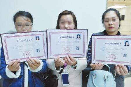  某培訓(xùn)機(jī)構(gòu)被投訴頒發(fā)的催乳師證缺乏權(quán)威性。