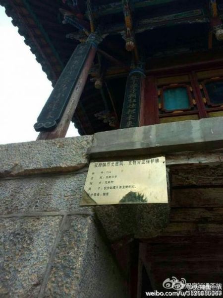 建筑上掛著“雙廊鎮歷史建筑、文物古跡保護牌” 微博圖