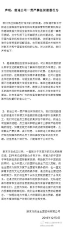 （綜合《環(huán)球時報》、雷帝網(wǎng)、新浪微博等消息）
