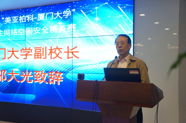 在精英邀請賽閉幕式暨頒獎典禮上，廈門大學(xué)副校長鄔大光致辭。（記者 照寧攝）3