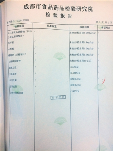 　結(jié)果顯示送檢的早餐粥，所有項目全部合格。未檢出苯甲酸、山梨酸
