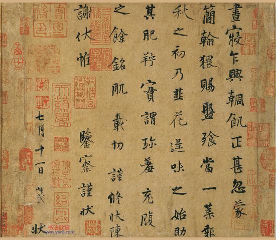 顏真卿《祭侄文稿》“（車周）”實乃“朝”字之誤
