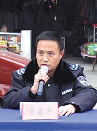 疑犯黃德坤。資料圖片