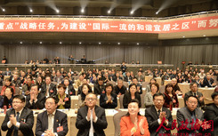 東城區政協十四屆一次會議共征集提案208件