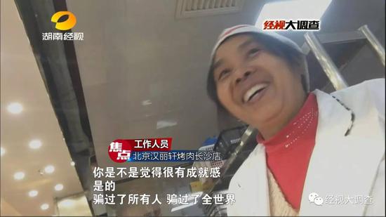 不過，另外一組記者決定出面，戳穿漢麗軒烤肉店牛肉的真面目。