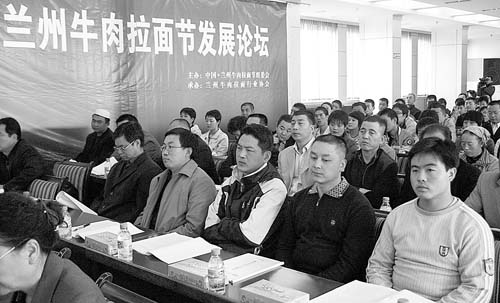牛肉面協(xié)會(huì)被取締3