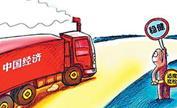 北京市政協(xié)舉辦2016年經(jīng)濟(jì)形勢分析座談會(huì)