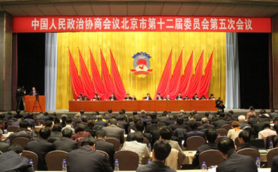 北京市政協(xié)十二屆五次會(huì)議舉行第二次全體會(huì)議