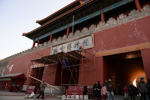 故宮博物院院長單霽翔20日在接受記者采訪時(shí)透露，將來或制作木質(zhì)匾額取代石匾額。此外，也不排除將老匾額取下修繕后放在神武門外廣場。