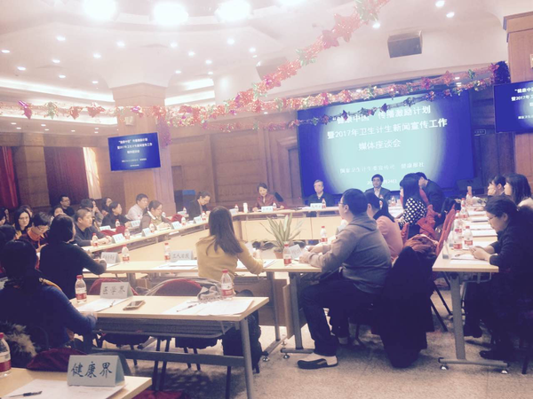 三、媒體座談會再場。  人民政協(xié)網(wǎng)記者  張春莉  攝_愛奇藝