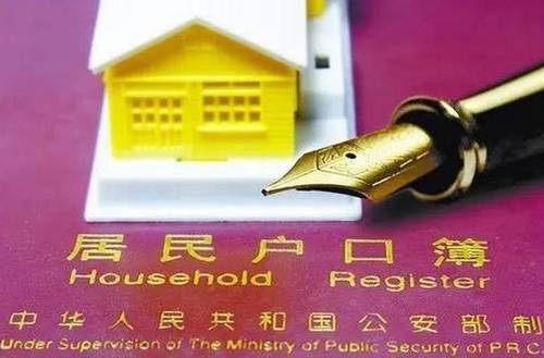 會議還指出，凡城區常住人口300萬以下的城市不得實施積分落戶制度；超大城市、特大城市要在嚴格控制人口總量的同時，進一步提高戶籍人口的比重；進一步簡化群眾辦理落戶的手續。