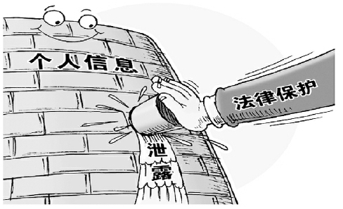 當(dāng)電話另一頭的陌生人能夠準(zhǔn)確地叫出你的名字、說出你的單位，甚至說出你孩子正在哪家幼兒園就讀時，你心中會作何感受？網(wǎng)絡(luò)時代，伴隨著互聯(lián)網(wǎng)以及移動互聯(lián)網(wǎng)在給人們帶來便利的同時，因為個人信息泄露而帶來的一系列問題也到了不可不治的階段。