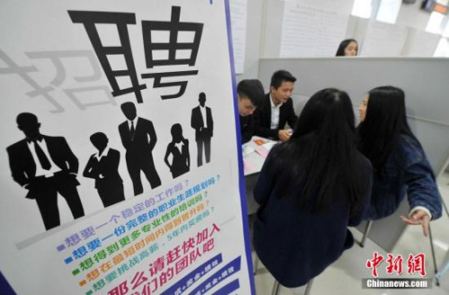資料圖：招聘現場。 張斌 攝 