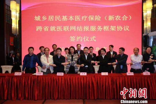 跨省就醫結報在京簽約異地就醫范圍擴至31省份