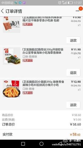 辣條衛(wèi)龍宣布從樂(lè)天下架:民族的終歸是民族的
