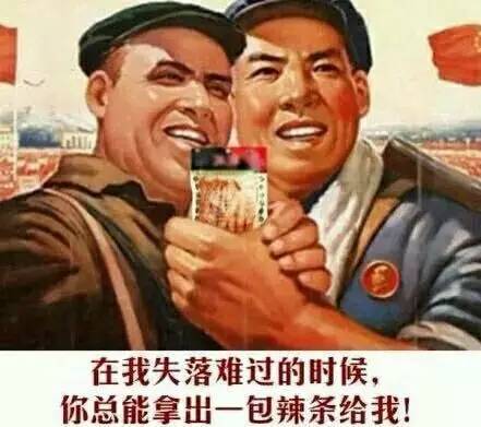 辣條衛(wèi)龍宣布從樂(lè)天下架:民族的終歸是民族的