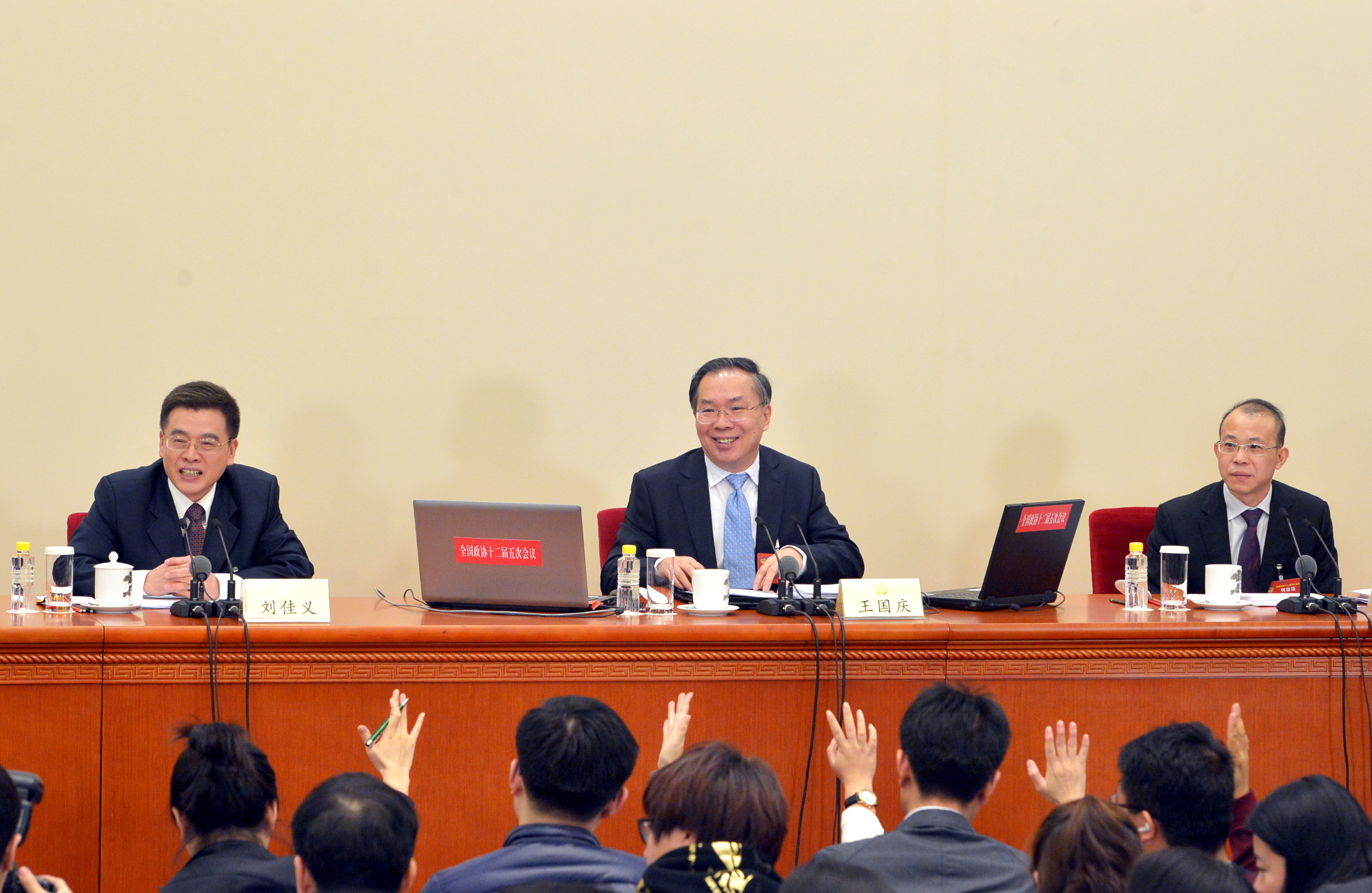 全國政協十二屆五次會議新聞發布會