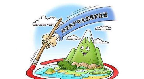 生態紅線