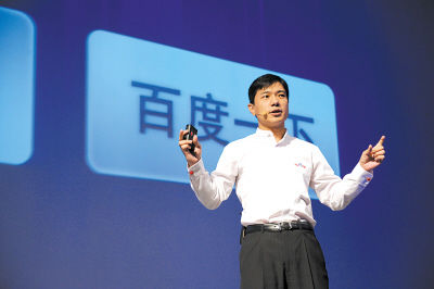 李彥宏