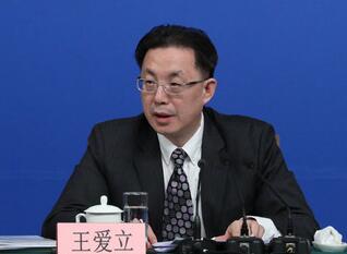  王愛立：認罪認罰從寬制度體現現代司法寬容的精神
