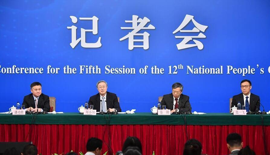 十二屆全國人大五次會議央行負責人就“金融改革與發展”答記者問