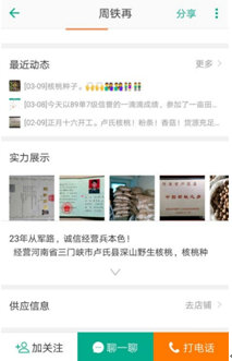 點擊進入下一頁